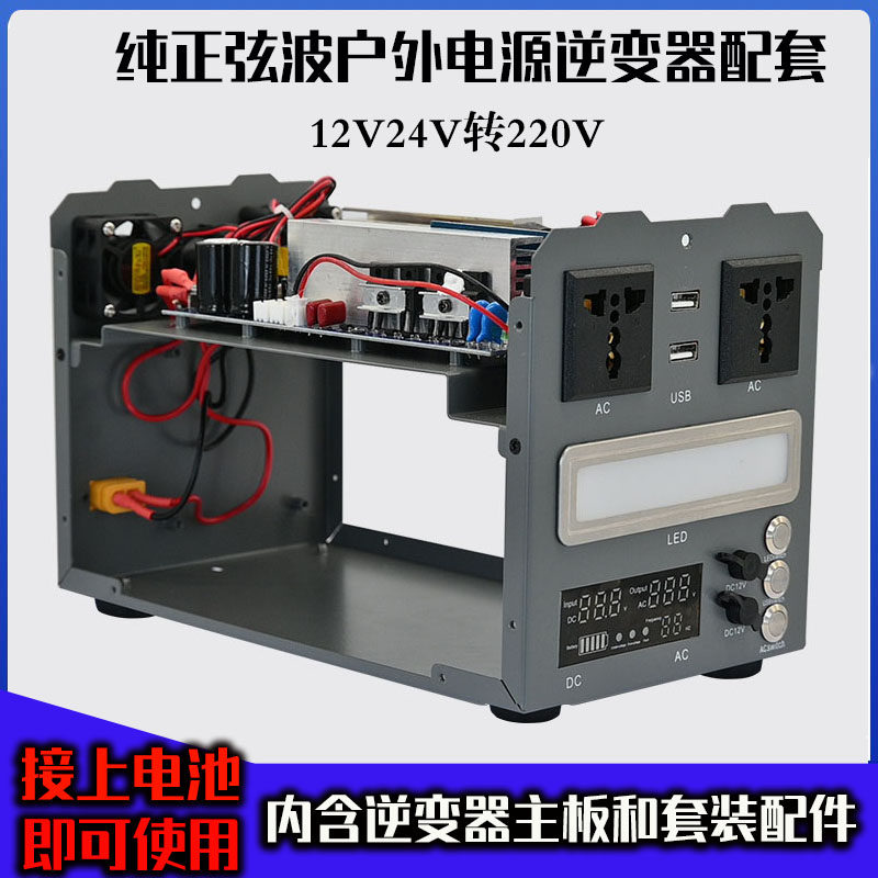 야외 모바일 전원 공급 장치 쉘 조립 액세서리 12V2 - Outdoor Power Inverter 리뷰 및 가격