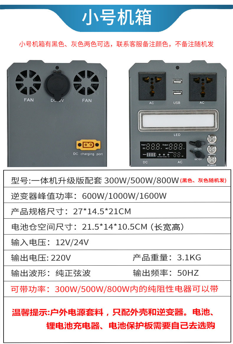야외 모바일 전원 공급 장치 쉘 조립 액세서리 12V2 - Outdoor Power Inverter 리뷰 및 가격